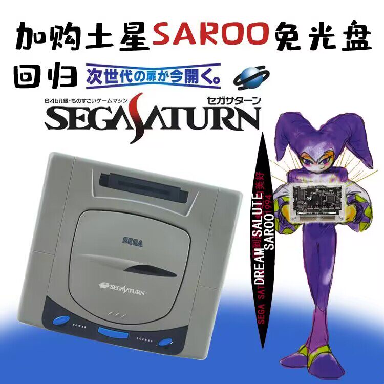 Console di Gioco Retrò Saturn  - Gaming Console Buttons recensione e prezzo